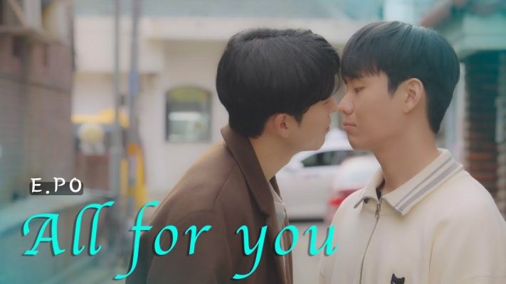 Все для тебя